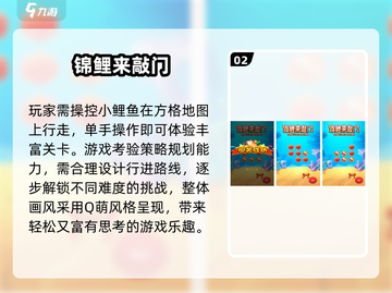 2025超🔥小鱼游戏合集！鲤鱼都爱玩🌊截图3