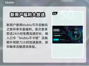 LOL玩家必看！卡顿解决加速器推荐🔥🎮截图4