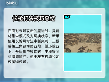 怪物猎人荒野长枪🔥新手必学技巧全解！截图3