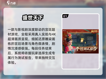 🔥2025最火5款游戏曝光！🎮截图2
