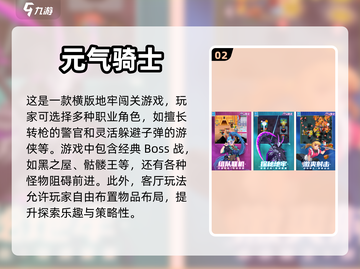 🔥2024必玩横版过关单机游戏合集🎮截图3