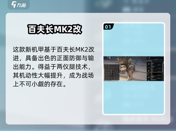 创世战车🔥恶来表现炸裂！组装攻略速看✔截图2