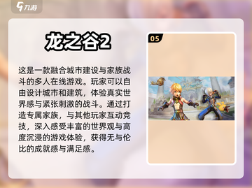 2023必玩🔥经典的驯龙游戏推荐🦖截图6