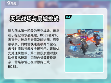 《勇士与冒险》团本通关秘籍💥截图5