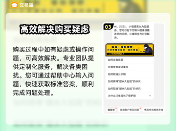 暗黑4🔥游戏账号能交易吗？渠道分享👇截图4