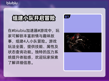 暗黑地牢⚡闪退解决+加速器推荐🔥截图2