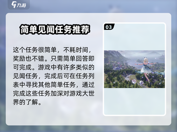 无限暖暖🔥天鹅羽庭任务全攻略✨截图4
