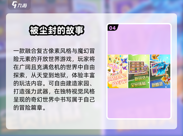 2025沙盒手游三巨头🔥趣味盘点🎮截图5