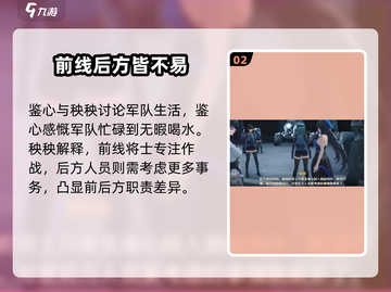 鸣潮🔥公式大揭秘！玩家必看⚡截图3