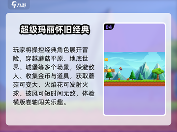 🎮怀旧手机游戏大集合！2025必玩经典重现💥截图5
