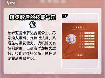 永夜降临！复苏拉米亚🔥超强攻略来了！截图2