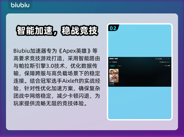 💥Apex英雄闪退卡顿？一招解决延迟掉线！🎮截图3