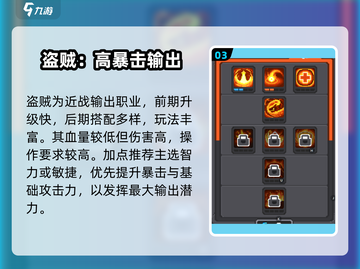 元气骑士前传三大职业曝光🔥截图4