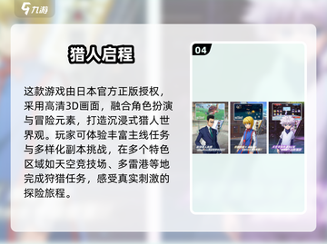 🔥2025超人气猎鹿人手游推荐🎉猎鹿爱好者必玩截图5