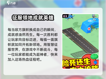 小小指挥官🔥攻略：玩转游戏的必胜秘籍！🎮截图4