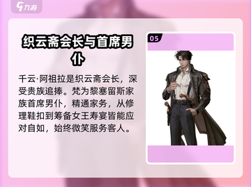 螺旋圆舞曲2🔥角色大全与攻略秘籍✨截图6