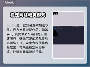杀手3⚡加速器怎么选？游戏流畅必备🔥截图4