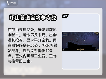 《大侠立志传》邙山墓穴🔥超详细通关攻略🎉截图3