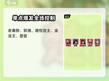 剑侠向前冲🔥最强阵容搭配攻略来啦！截图4