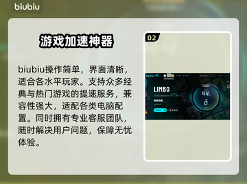 地狱边境延迟丢包？这份解决方案让你瞬间流畅🔥🎮截图3