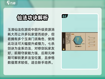 了不起的修仙模拟器🔥最强功法排行揭秘！截图3