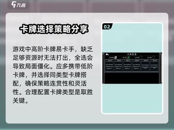 终弈对决🔥必胜打法教学，轻松上分秘籍分享！截图3