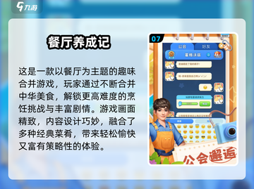 🔥2025最火手机游戏榜出炉！🎮必备下载清单💥截图8