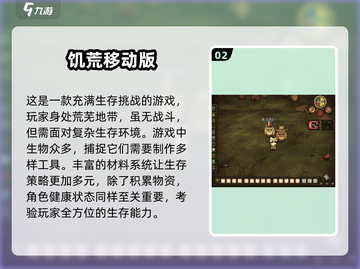 🔥2025必玩免费联机生存建造游戏盘点🔥截图3