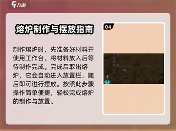 了不起的修仙模拟器🔥熔炉解锁秘籍大公开！截图5