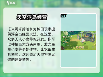 米姆米姆哈🤩超好玩！简单玩法一网打尽！截图5