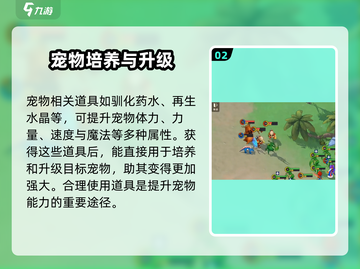 魔力宝贝复兴版🔥宠物实力飙升秘籍来了！💥截图3