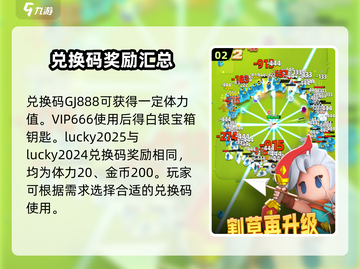 弓箭传说2💥最新兑换码大公开！😍截图3