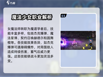 地下城与勇士手游💥女魔法技能全揭秘✨截图4