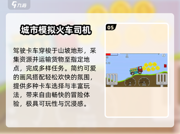 🔥2025必玩经典模拟器手游💥截图6