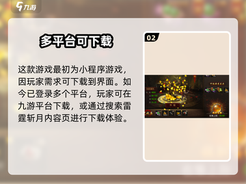 雷霆⚡斩月：登录就送神装的游戏平台在这里！截图3
