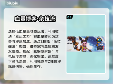 🔥《矩阵零日危机》全角色技能曝光！💥截图6