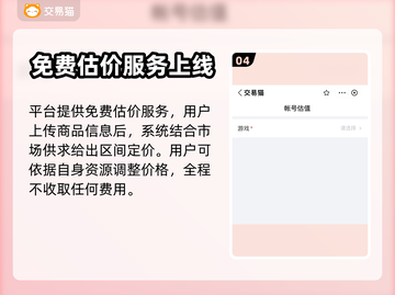 太古封魔录2账号交易🔥靠谱平台推荐🎉截图5