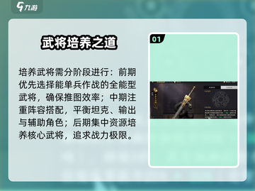 🔥三国群英传：武将神养成秘籍💥截图2