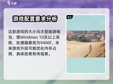 明日方舟终末地💥内存大揭秘！游戏有多大？截图3