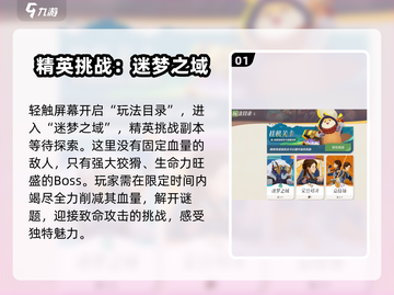剑与远征2精英挑战🔥通关秘籍🎉截图2