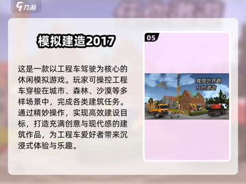 🔥2025超赞汽车工程游戏合集🚗孩子最爱玩！截图6