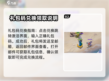 宝可梦大集结🎉兑换码输入步骤超详细讲解来了！截图3