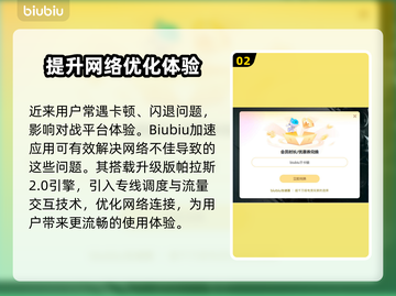 KK对战平台卡顿？这个游戏🔥解决方案来了！截图3