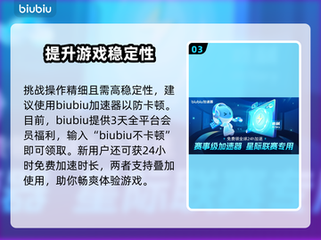 FF7重生🔥巴哈姆特打法攻略💎截图4