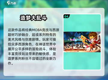 🔥2025超火Q版西游游戏免费下载推荐 TOP5不容错过✨截图5