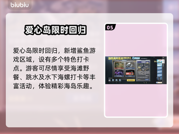 🎮和平精英6.24大更新！这些新内容太炸了💥截图6