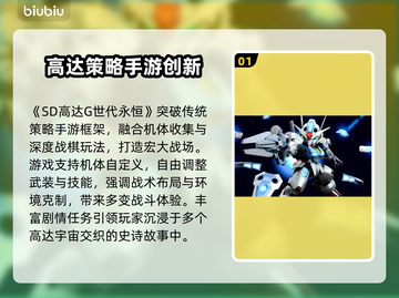 🔥SD高达G世代永恒掉线？速看解决妙招！🎮💥截图2