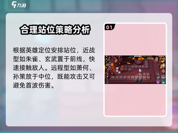 王者荣耀🔥守塔必备站位技巧，人员布局全攻略！截图2