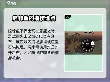 渔帆暗涌腔棘鱼捕捉攻略💎游戏名必备技巧截图3
