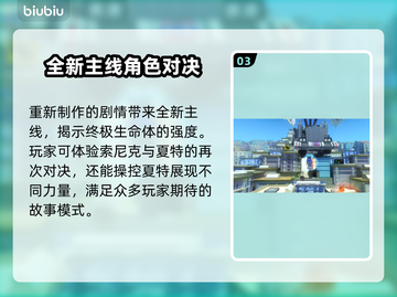 索尼克X暗影世代上线平台大曝光💥🎮截图4